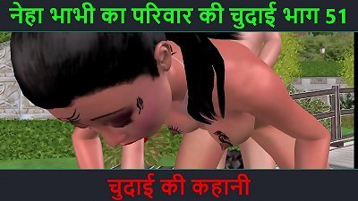 Hindi Audio bang-out Story - Chudai ki kahani - Neha Bhabhi's hump adventure Part - 51